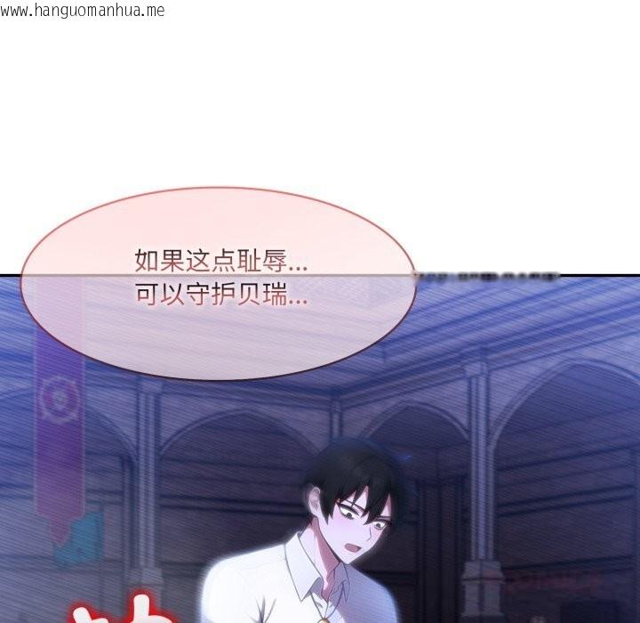 韩国漫画异世界骑士团长韩漫_异世界骑士团长-第32话在线免费阅读-韩国漫画-第81张图片