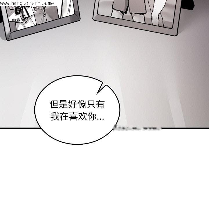 韩国漫画叔叔，我们来试试吧!/当叔叔变成侄女/我和叔叔互换灵魂!?韩漫_叔叔，我们来试试吧!/当叔叔变成侄女/我和叔叔互换灵魂!?-第9话在线免费阅读-韩国漫画-第81张图片