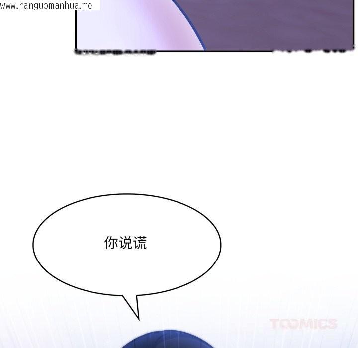 韩国漫画异世界骑士团长韩漫_异世界骑士团长-第32话在线免费阅读-韩国漫画-第57张图片