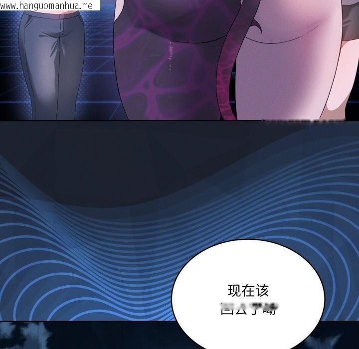韩国漫画我靠升级逆袭成为大师韩漫_我靠升级逆袭成为大师-第59话在线免费阅读-韩国漫画-第110张图片