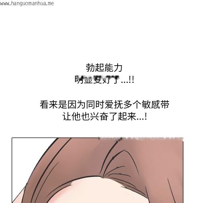 韩国漫画同事换换爱韩漫_同事换换爱-第230话在线免费阅读-韩国漫画-第105张图片