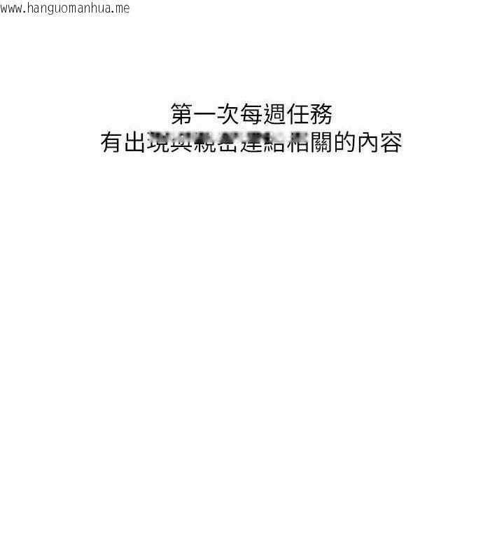 韩国漫画Set-up!排球少女韩漫_Set-up!排球少女-第61话-与妳的「亲密连结」在线免费阅读-韩国漫画-第122张图片
