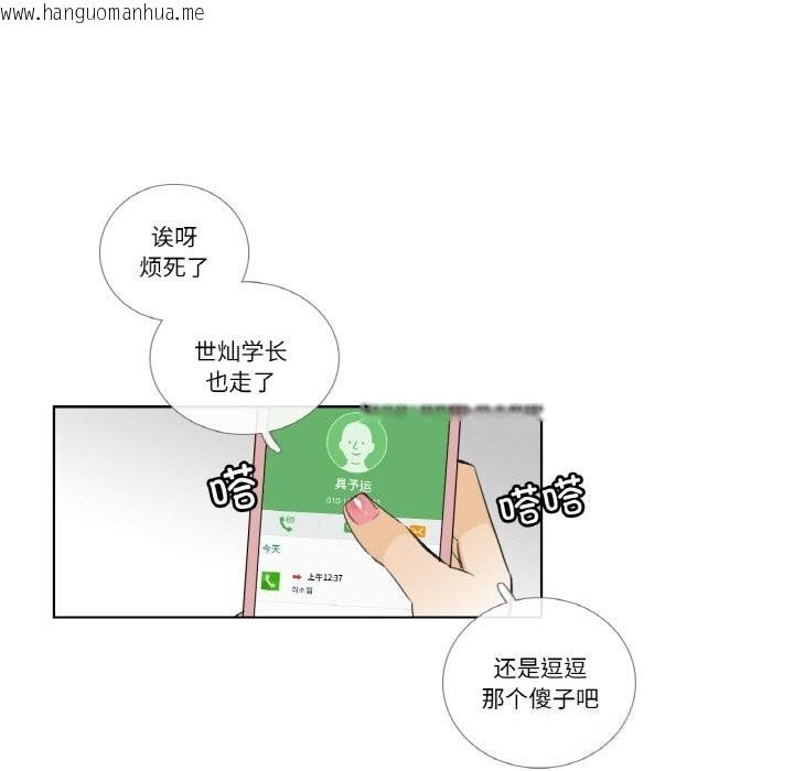 韩国漫画请与我私语韩漫_请与我私语-第14话在线免费阅读-韩国漫画-第19张图片