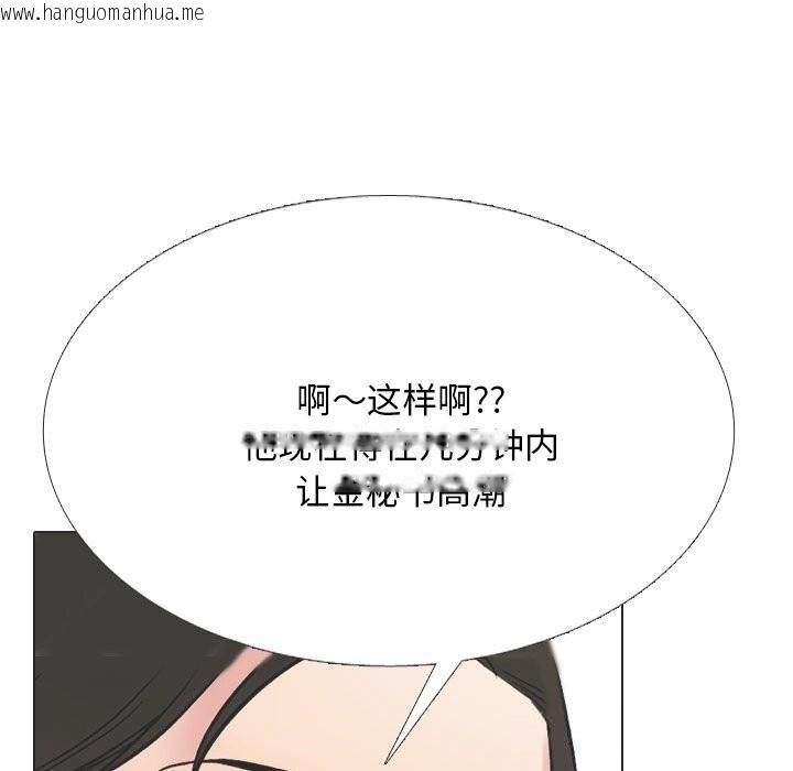 韩国漫画同事换换爱韩漫_同事换换爱-第230话在线免费阅读-韩国漫画-第23张图片