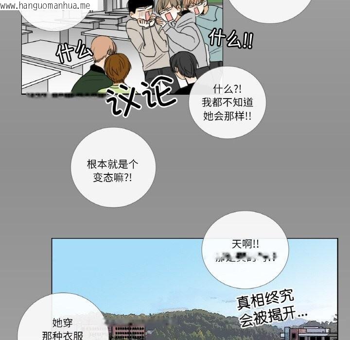 韩国漫画请与我私语韩漫_请与我私语-第14话在线免费阅读-韩国漫画-第8张图片
