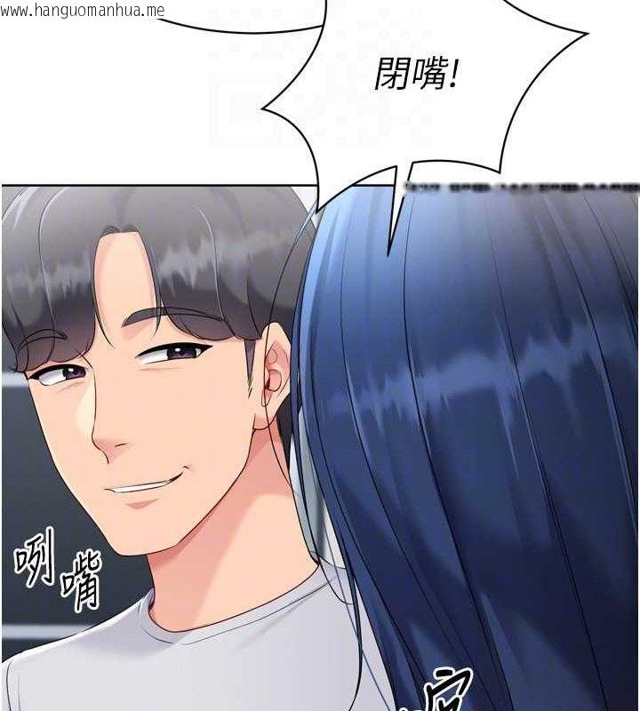 韩国漫画Set-up!排球少女韩漫_Set-up!排球少女-第61话-与妳的「亲密连结」在线免费阅读-韩国漫画-第108张图片