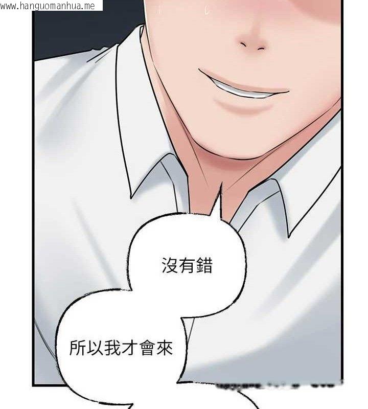 韩国漫画岳母为何那样韩漫_岳母为何那样-第67话-好希望你能灌满我在线免费阅读-韩国漫画-第99张图片