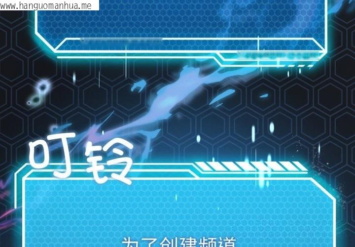 韩国漫画我靠升级逆袭成为大师韩漫_我靠升级逆袭成为大师-第59话在线免费阅读-韩国漫画-第4张图片
