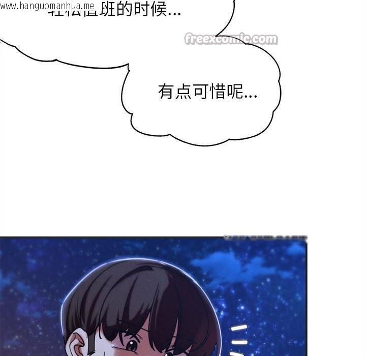 韩国漫画危险同学会韩漫_危险同学会-第81话在线免费阅读-韩国漫画-第168张图片