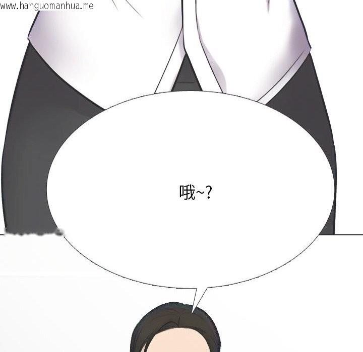 韩国漫画同事换换爱韩漫_同事换换爱-第230话在线免费阅读-韩国漫画-第38张图片