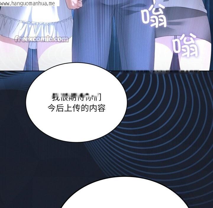 韩国漫画我靠升级逆袭成为大师韩漫_我靠升级逆袭成为大师-第59话在线免费阅读-韩国漫画-第112张图片