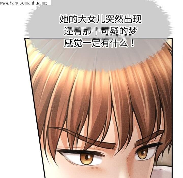 韩国漫画会长家的小儿子韩漫_会长家的小儿子-第29话在线免费阅读-韩国漫画-第131张图片