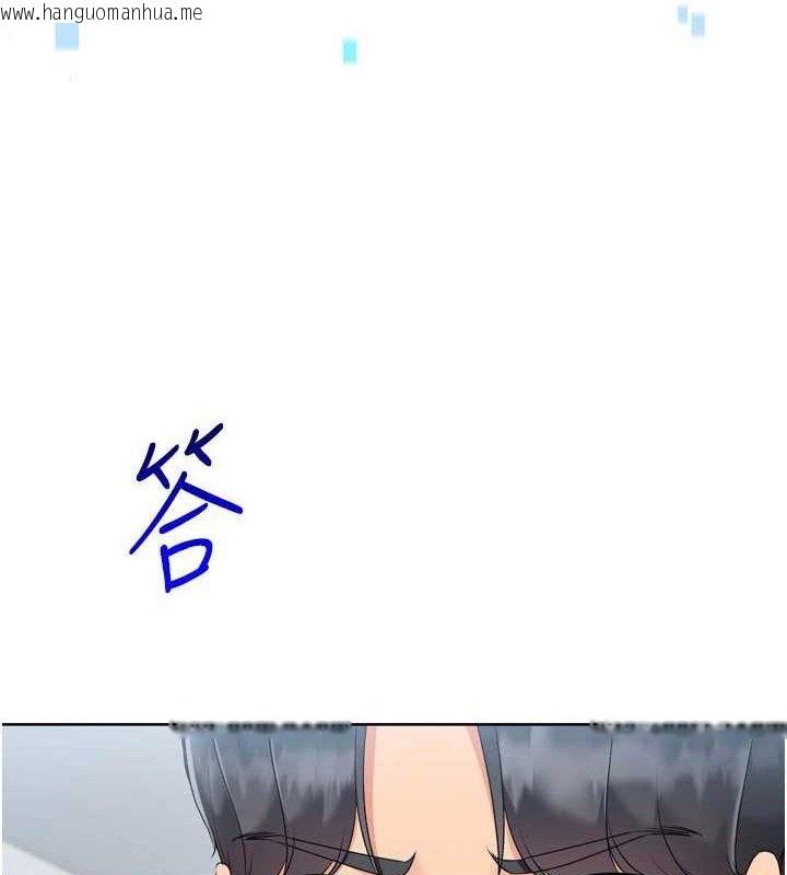 韩国漫画Set-up!排球少女韩漫_Set-up!排球少女-第61话-与妳的「亲密连结」在线免费阅读-韩国漫画-第55张图片