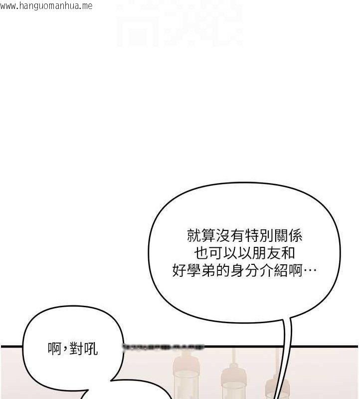 韩国漫画玩转学姐韩漫_玩转学姐-第76话-今天家里没大人…在线免费阅读-韩国漫画-第94张图片