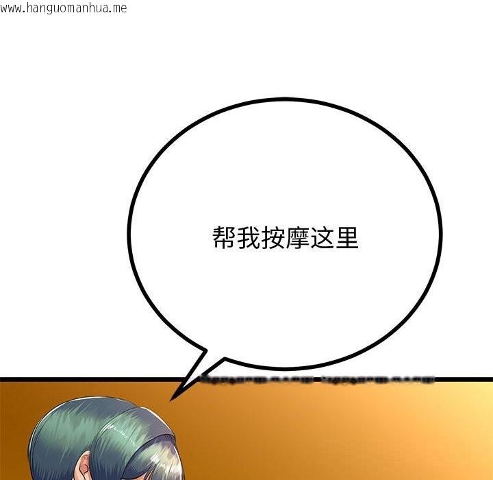 韩国漫画与初恋的意外同居韩漫_与初恋的意外同居-第30话在线免费阅读-韩国漫画-第103张图片