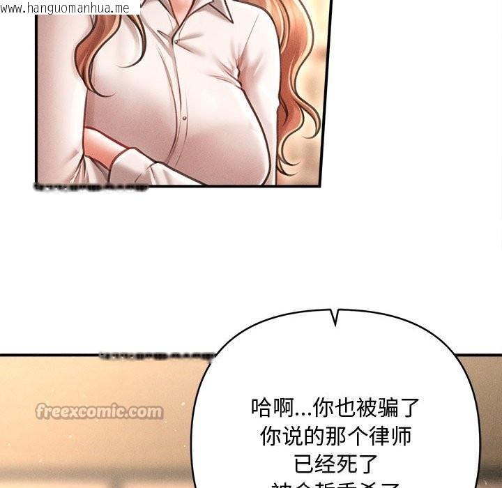 韩国漫画会长家的小儿子韩漫_会长家的小儿子-第29话在线免费阅读-韩国漫画-第98张图片