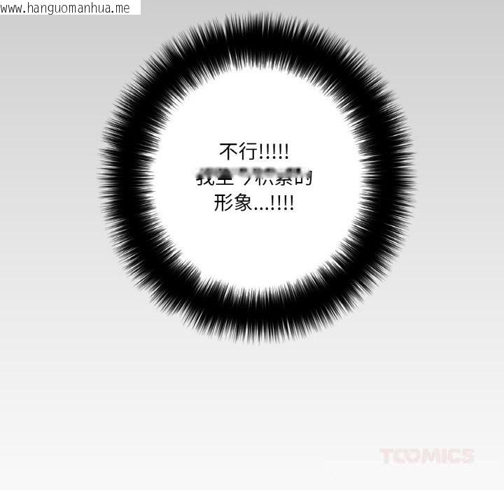 韩国漫画请与我私语韩漫_请与我私语-第14话在线免费阅读-韩国漫画-第10张图片