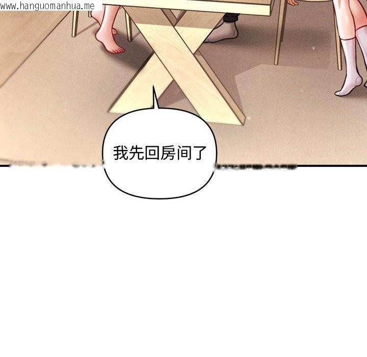 韩国漫画会长家的小儿子韩漫_会长家的小儿子-第29话在线免费阅读-韩国漫画-第120张图片