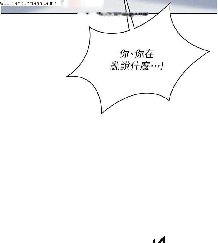 韩国漫画Set-up!排球少女韩漫_Set-up!排球少女-第61话-与妳的「亲密连结」在线免费阅读-韩国漫画-第25张图片