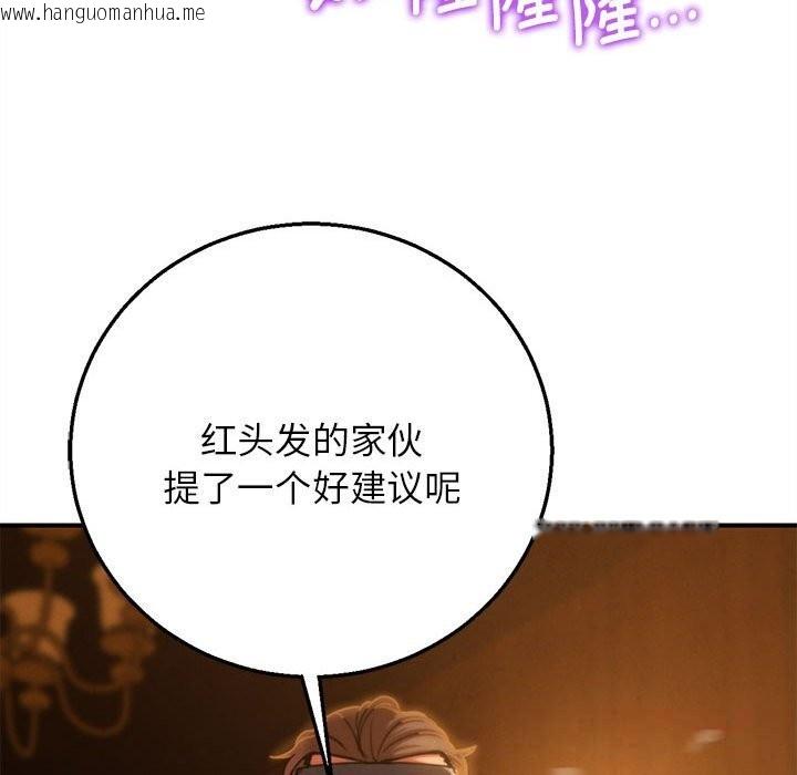 韩国漫画危险同学会韩漫_危险同学会-第81话在线免费阅读-韩国漫画-第52张图片