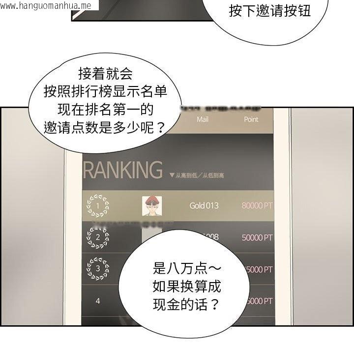 韩国漫画纯洁之罪韩漫_纯洁之罪-第18话在线免费阅读-韩国漫画-第65张图片