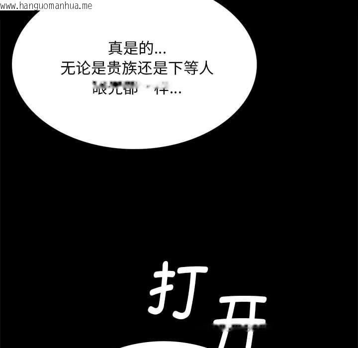 韩国漫画小姐韩漫_小姐-第85话在线免费阅读-韩国漫画-第133张图片