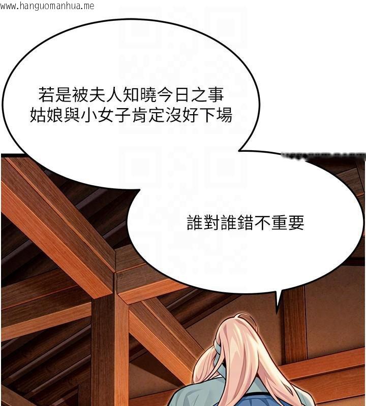 韩国漫画命运:贞洁欲女韩漫_命运:贞洁欲女-第53话-「洞」察洋女玉冰肌在线免费阅读-韩国漫画-第47张图片