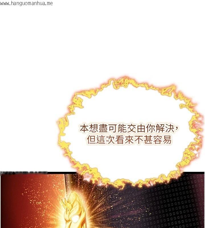 韩国漫画命运:贞洁欲女韩漫_命运:贞洁欲女-第53话-「洞」察洋女玉冰肌在线免费阅读-韩国漫画-第157张图片