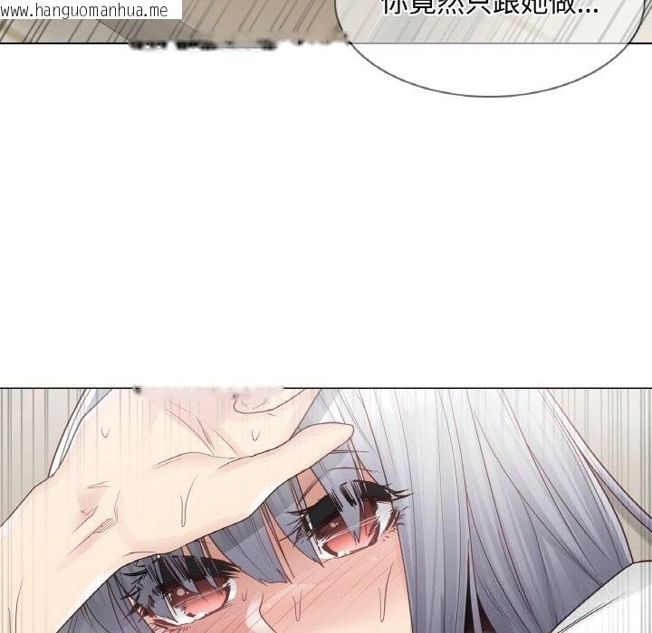 韩国漫画轻触!-解除封印韩漫_轻触!-解除封印-第23话在线免费阅读-韩国漫画-第88张图片