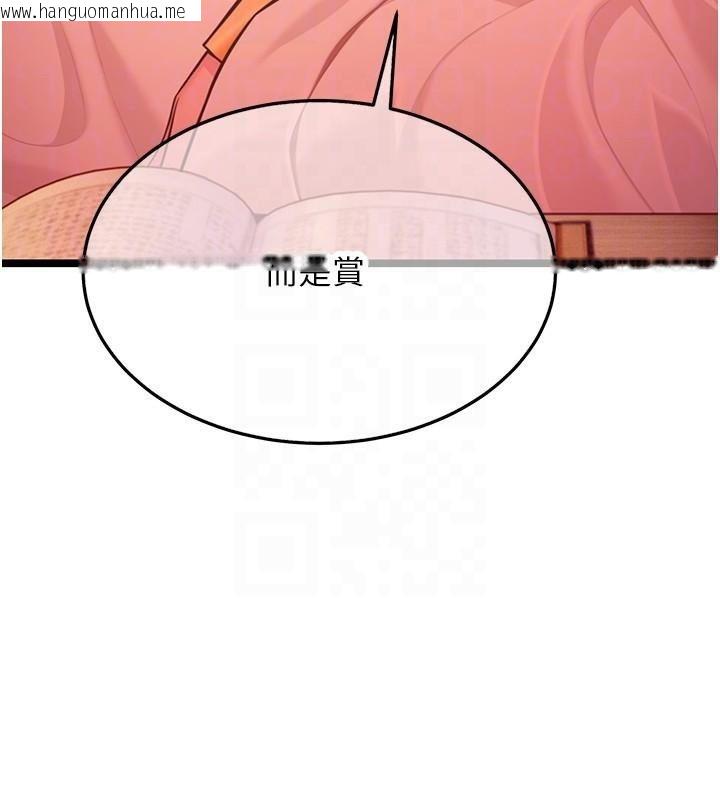 韩国漫画命运:贞洁欲女韩漫_命运:贞洁欲女-第53话-「洞」察洋女玉冰肌在线免费阅读-韩国漫画-第97张图片
