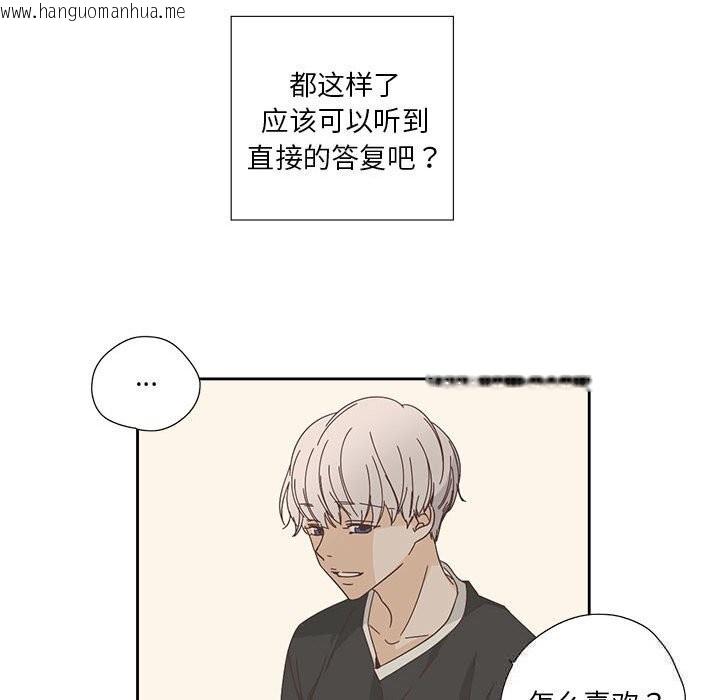 韩国漫画纯洁之罪韩漫_纯洁之罪-第18话在线免费阅读-韩国漫画-第44张图片