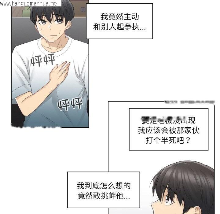 韩国漫画轻触!-解除封印韩漫_轻触!-解除封印-第23话在线免费阅读-韩国漫画-第5张图片