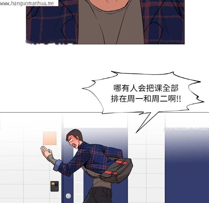 韩国漫画换身恋人韩漫_换身恋人-第10话在线免费阅读-韩国漫画-第25张图片
