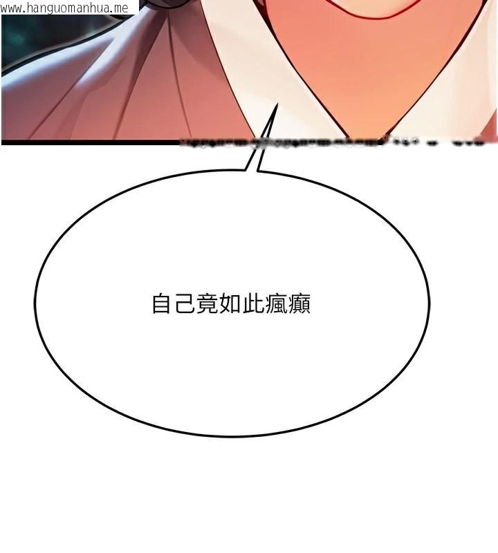 韩国漫画命运:贞洁欲女韩漫_命运:贞洁欲女-第53话-「洞」察洋女玉冰肌在线免费阅读-韩国漫画-第58张图片