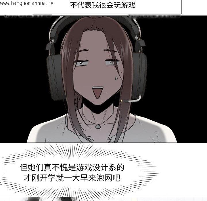 韩国漫画换身恋人韩漫_换身恋人-第10话在线免费阅读-韩国漫画-第12张图片