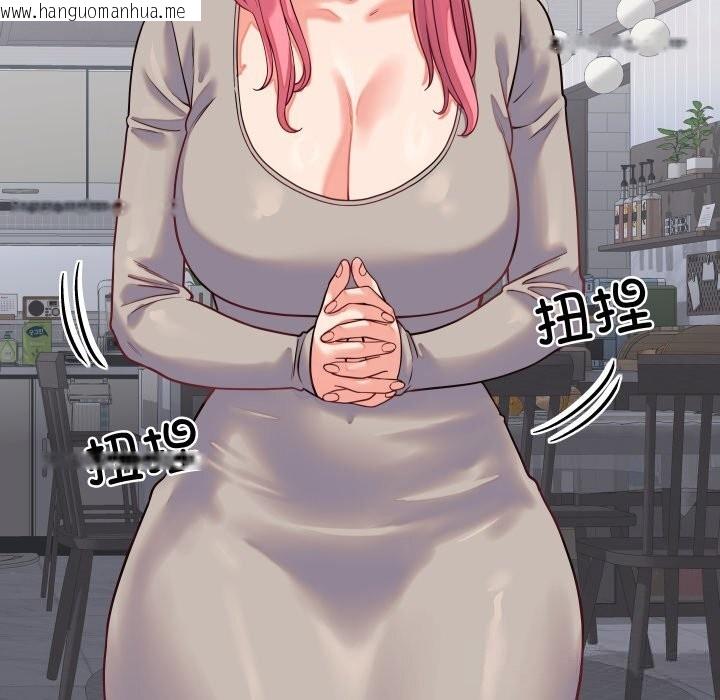 韩国漫画少爷的替身韩漫_少爷的替身-第16话在线免费阅读-韩国漫画-第106张图片