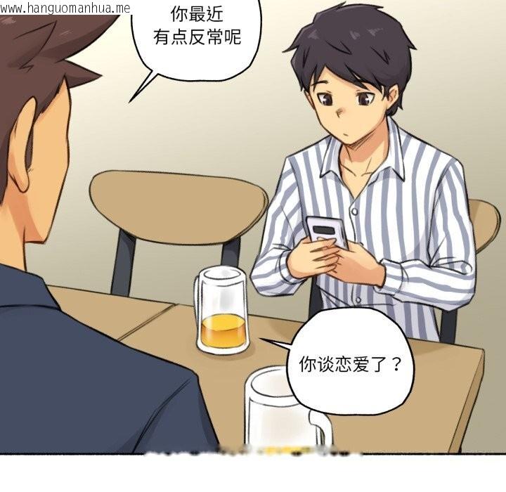 韩国漫画难以置信的故事！韩漫_难以置信的故事！-第7话在线免费阅读-韩国漫画-第101张图片