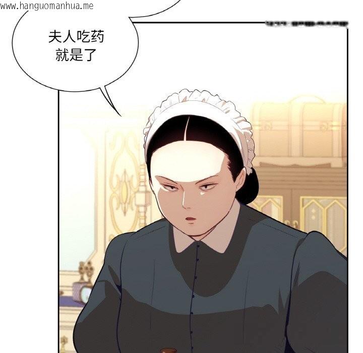 韩国漫画吉赛儿之血韩漫_吉赛儿之血-第15话在线免费阅读-韩国漫画-第22张图片