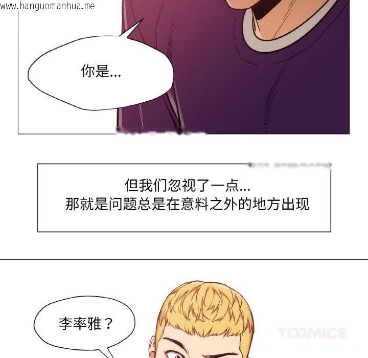 韩国漫画换身恋人韩漫_换身恋人-第10话在线免费阅读-韩国漫画-第46张图片