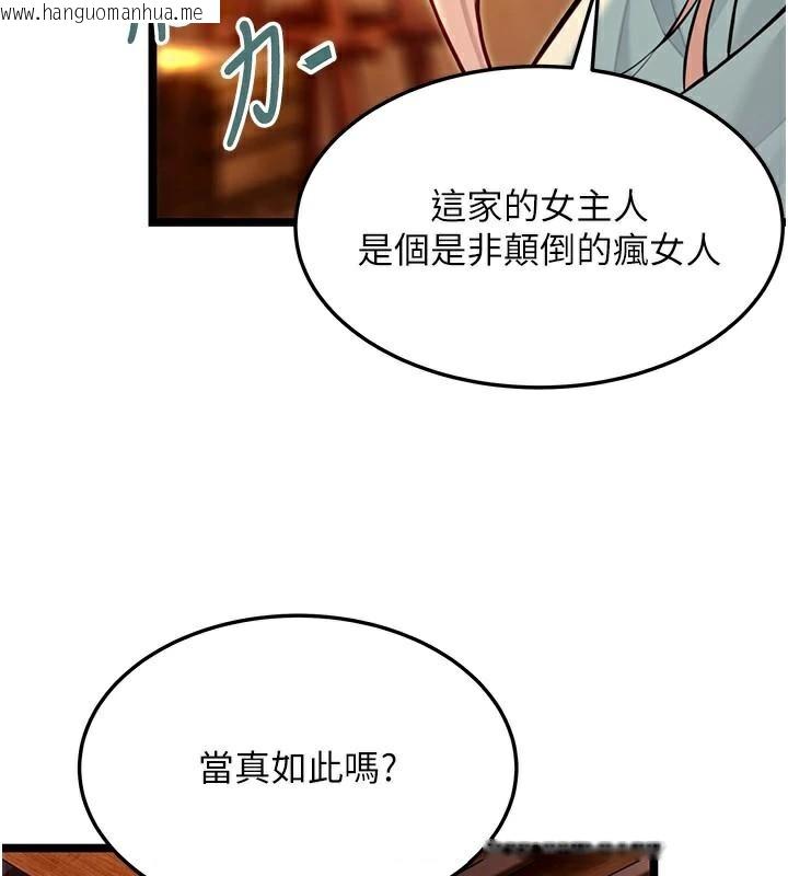 韩国漫画命运:贞洁欲女韩漫_命运:贞洁欲女-第53话-「洞」察洋女玉冰肌在线免费阅读-韩国漫画-第51张图片