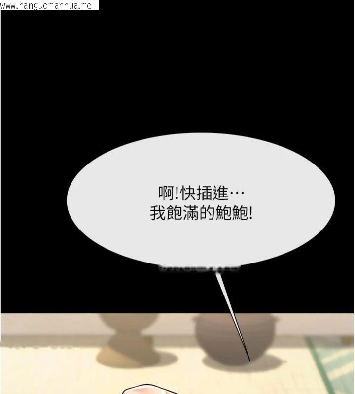 韩国漫画炸裂吧!巨棒韩漫_炸裂吧!巨棒-第94话-淫荡的巫女在线免费阅读-韩国漫画-第106张图片