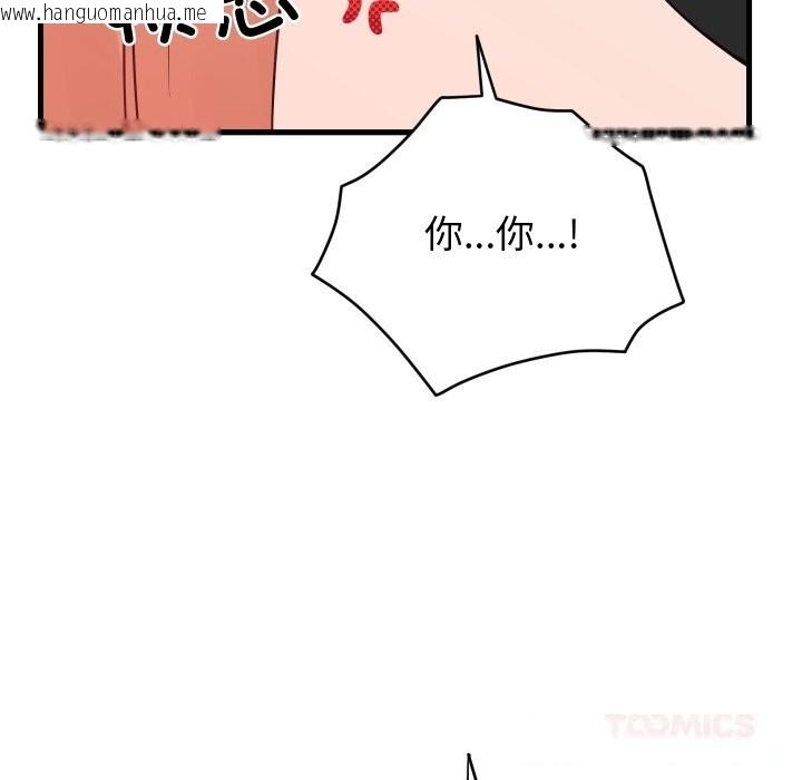 韩国漫画少爷的替身韩漫_少爷的替身-第16话在线免费阅读-韩国漫画-第30张图片