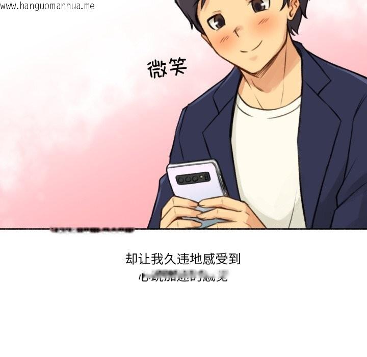 韩国漫画难以置信的故事！韩漫_难以置信的故事！-第7话在线免费阅读-韩国漫画-第93张图片