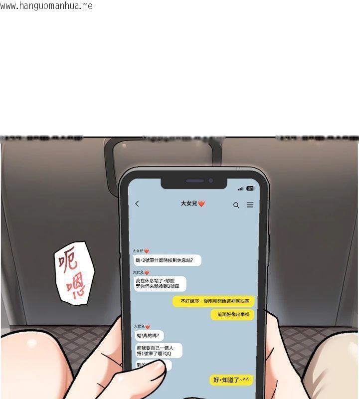 韩国漫画深层洁净达人韩漫_深层洁净达人-第47话-我们好像一对恋人在线免费阅读-韩国漫画-第7张图片