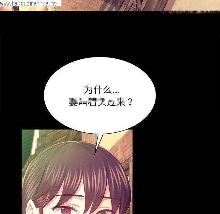 韩国漫画小姐韩漫_小姐-第85话在线免费阅读-韩国漫画-第136张图片
