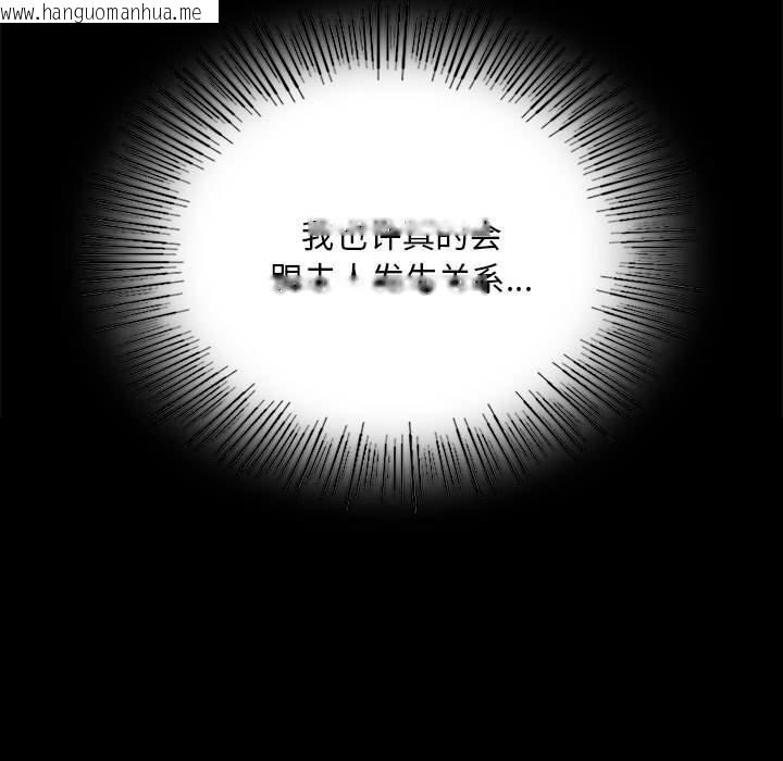 韩国漫画小姐韩漫_小姐-第85话在线免费阅读-韩国漫画-第72张图片