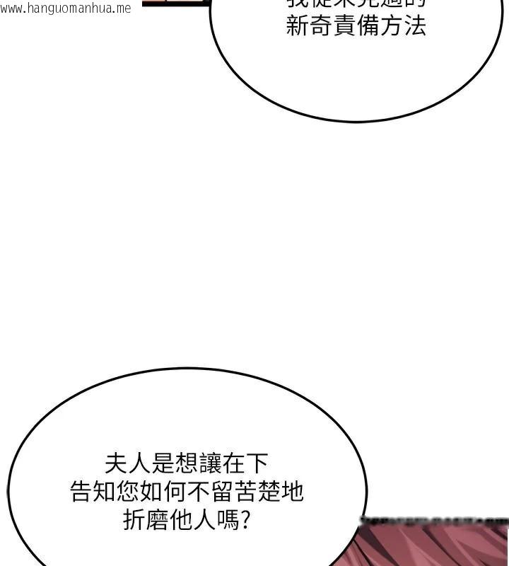 韩国漫画命运:贞洁欲女韩漫_命运:贞洁欲女-第53话-「洞」察洋女玉冰肌在线免费阅读-韩国漫画-第145张图片