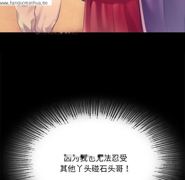 韩国漫画小姐韩漫_小姐-第85话在线免费阅读-韩国漫画-第155张图片