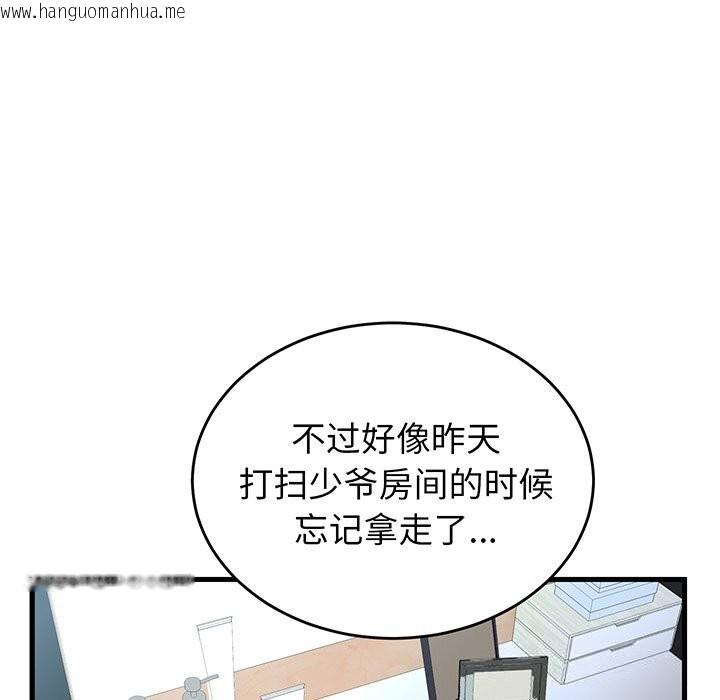 韩国漫画少爷的替身韩漫_少爷的替身-第16话在线免费阅读-韩国漫画-第83张图片