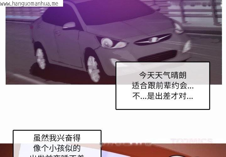 韩国漫画无与伦比的日常韩漫_无与伦比的日常-第19话在线免费阅读-韩国漫画-第2张图片